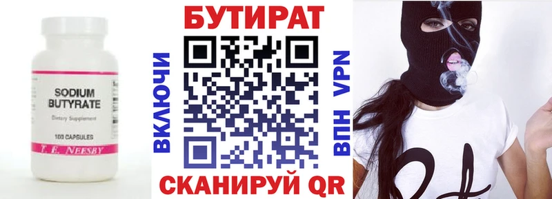 Бутират 99%  Купить где  Губаха 