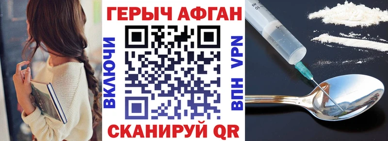Героин афганец  Купить где  Губаха 