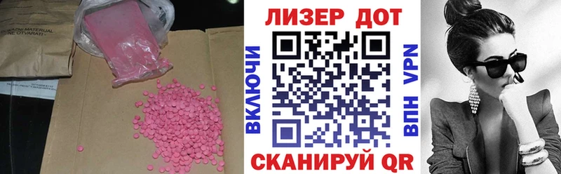 ЛСД экстази кислота  Купить где  Губаха 